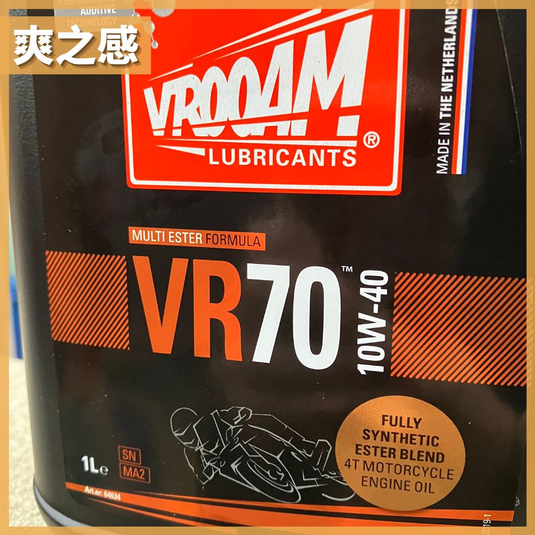 【10w40 VR70 10w40 高性能雙酯全合成油 - 孖轆雜貨鋪