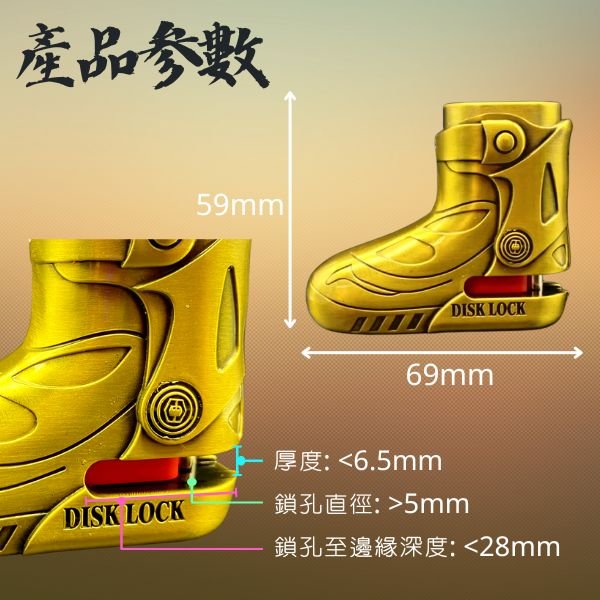 車Boot造型碟鎖 - 孖轆雜貨鋪 #皮包鐵# #電單車26#