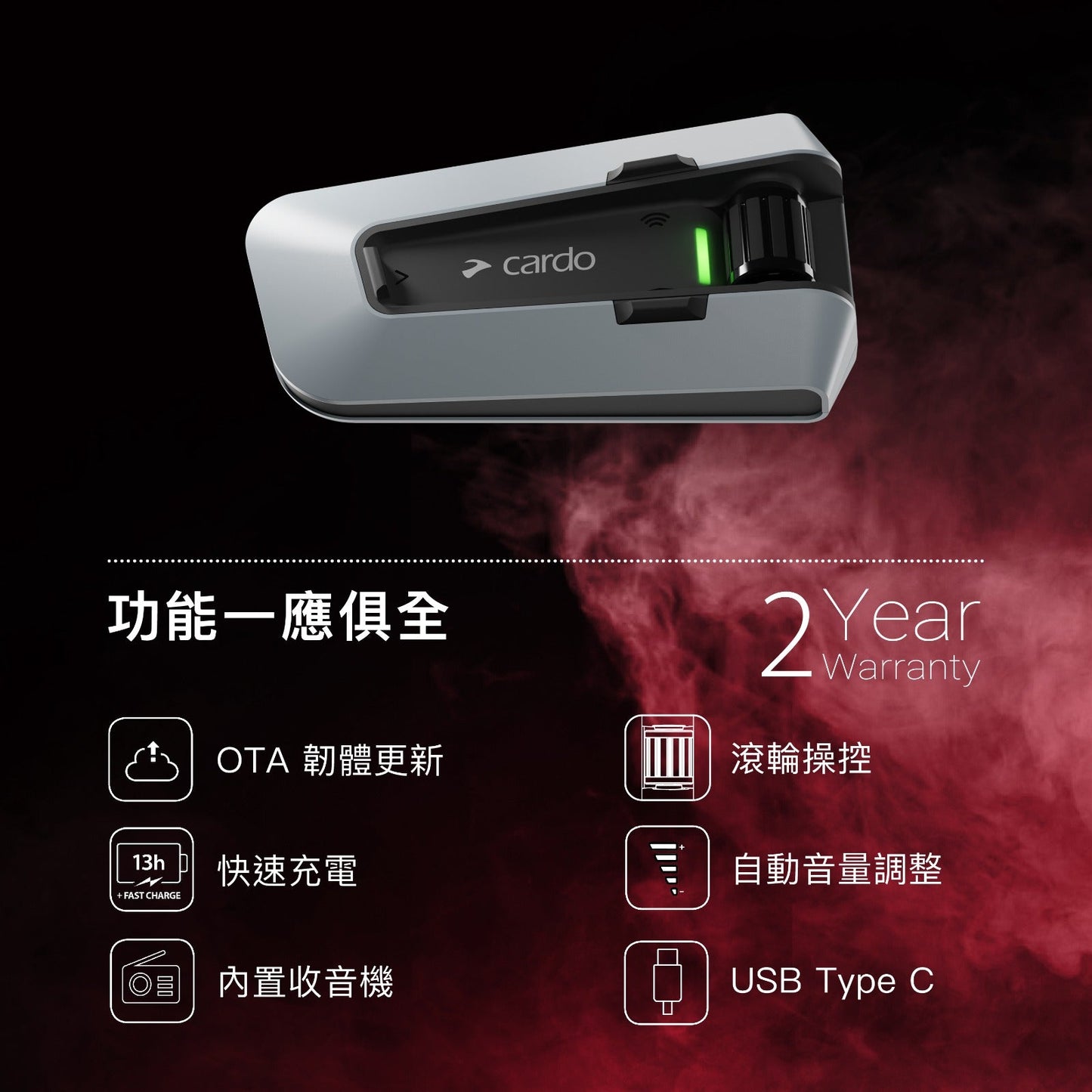 Cardo Packtalk Custom (單機) - 孖轆雜貨鋪 #皮包鐵# #電單車26#