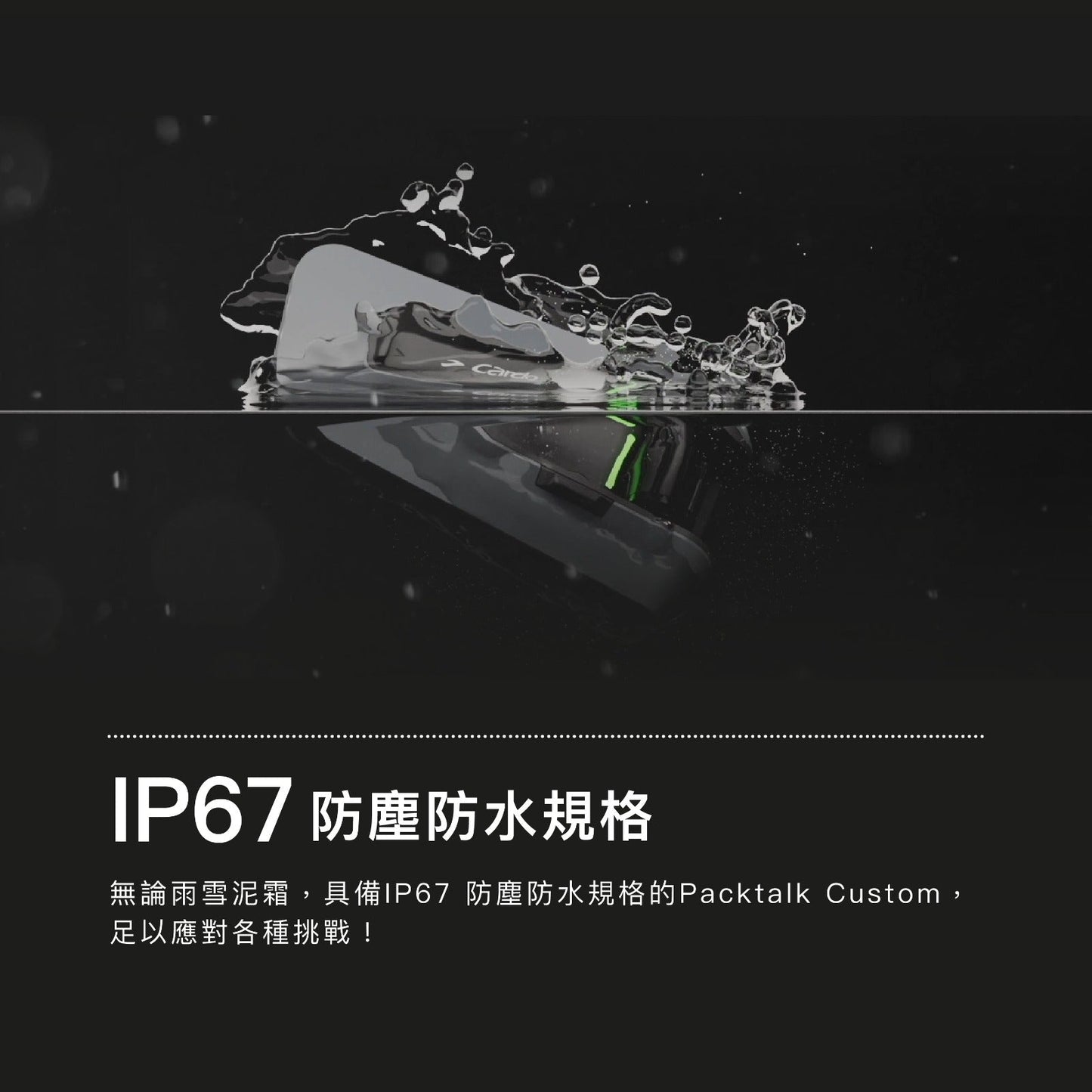 Cardo Packtalk Custom (單機) - 孖轆雜貨鋪 #皮包鐵# #電單車26#