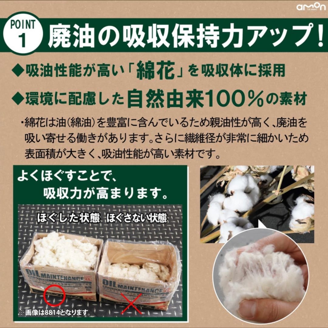 【日本進口】日本製廢油處理包 DIY換油必備 - 孖轆雜貨鋪 #皮包鐵# #電單車26#