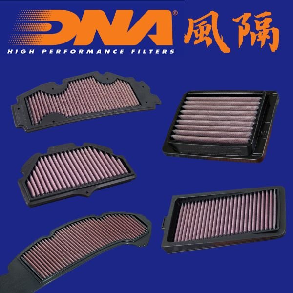 DNA 電單車風隔 (各款式) - 孖轆雜貨鋪 #皮包鐵# #電單車26#
