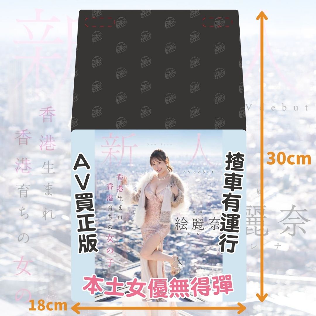 【期間限定】絵麗奈應援電單車擋泥板裝飾 (包平郵) - 孖轆雜貨鋪 #皮包鐵# #電單車26#