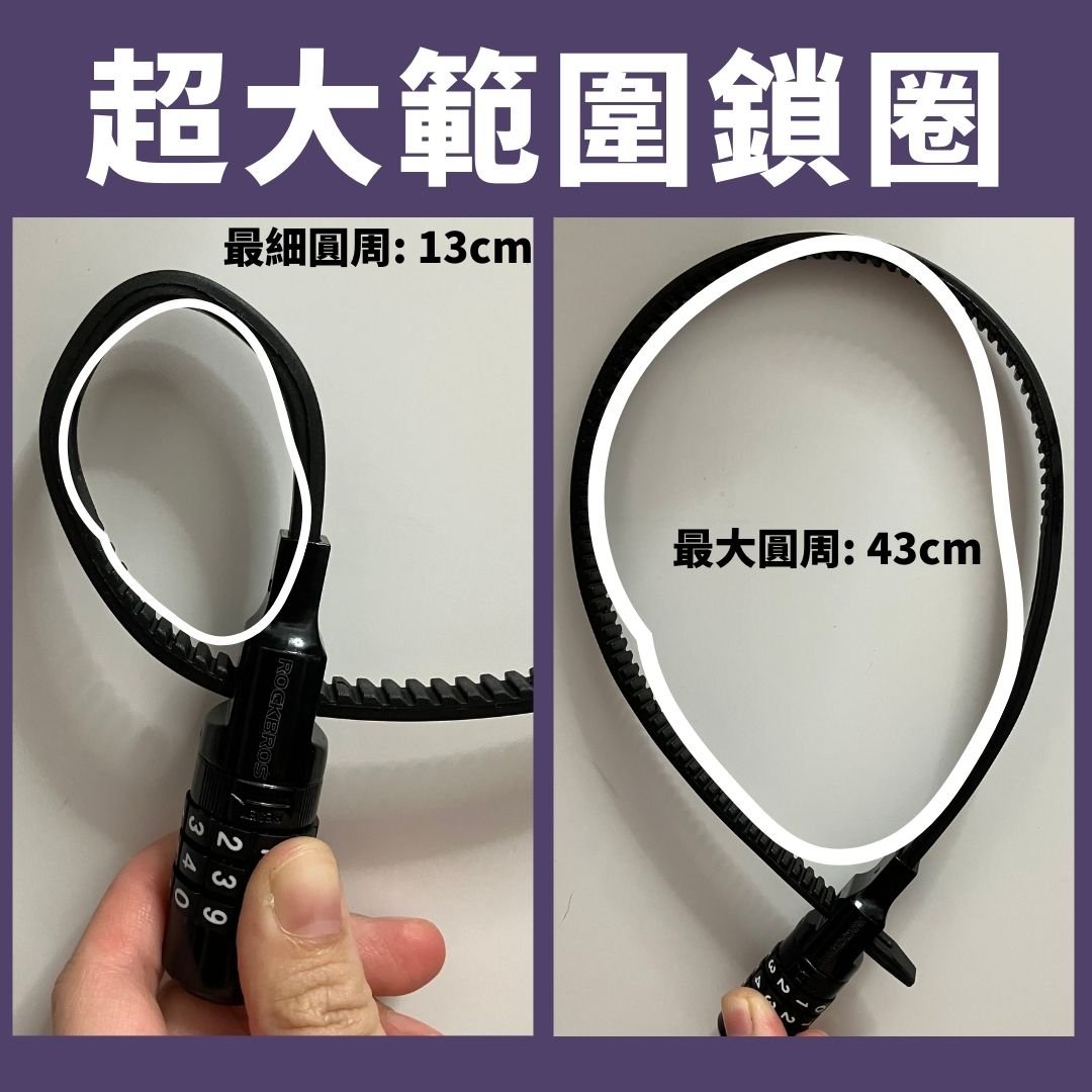 多功能超大範圍鋼片索帶密碼鎖(車冚/頭盔鎖) - 孖轆雜貨鋪 #皮包鐵# #電單車26#
