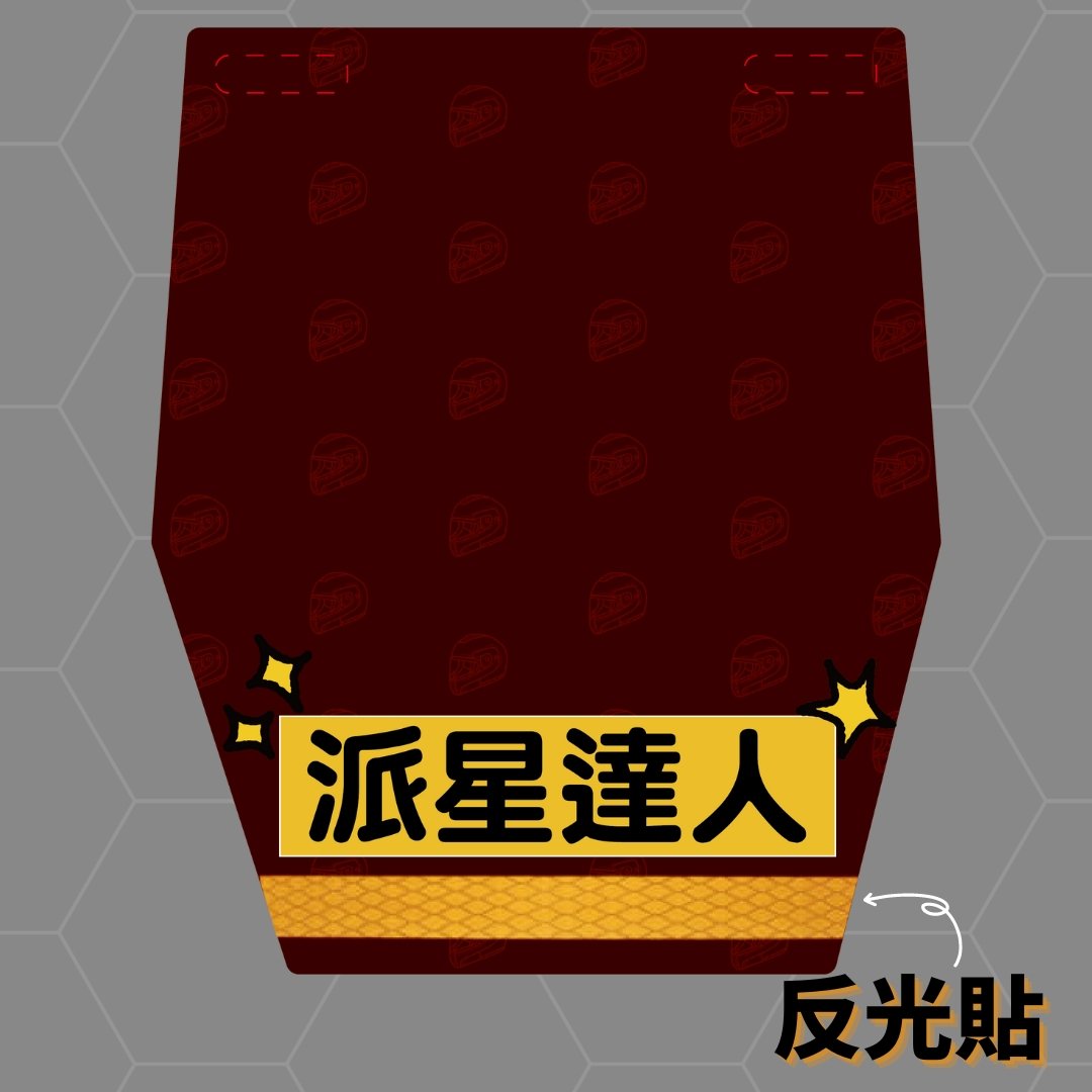 【孖轆出品】創意電單車擋泥板 (包平郵)【歡迎定製】 - 孖轆雜貨鋪 #皮包鐵# #電單車26#