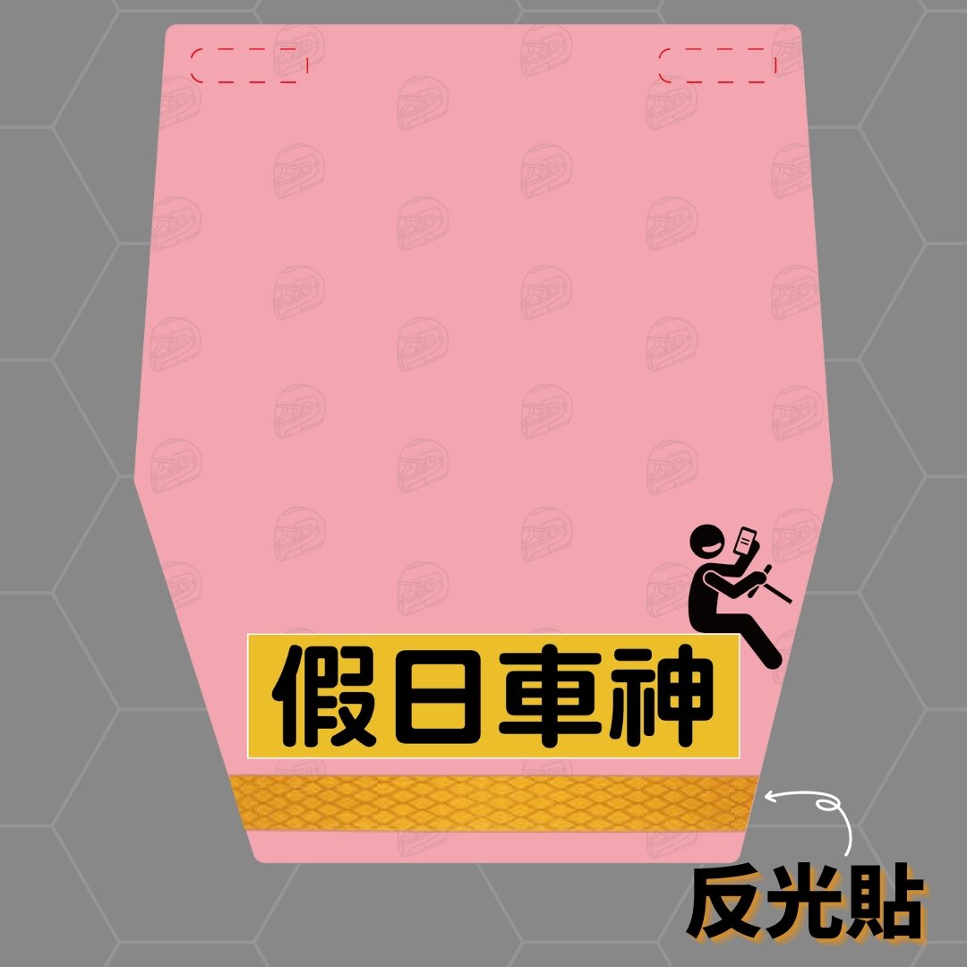 【孖轆出品】創意電單車擋泥板 (包平郵)【歡迎定製】 - 孖轆雜貨鋪 #皮包鐵# #電單車26#