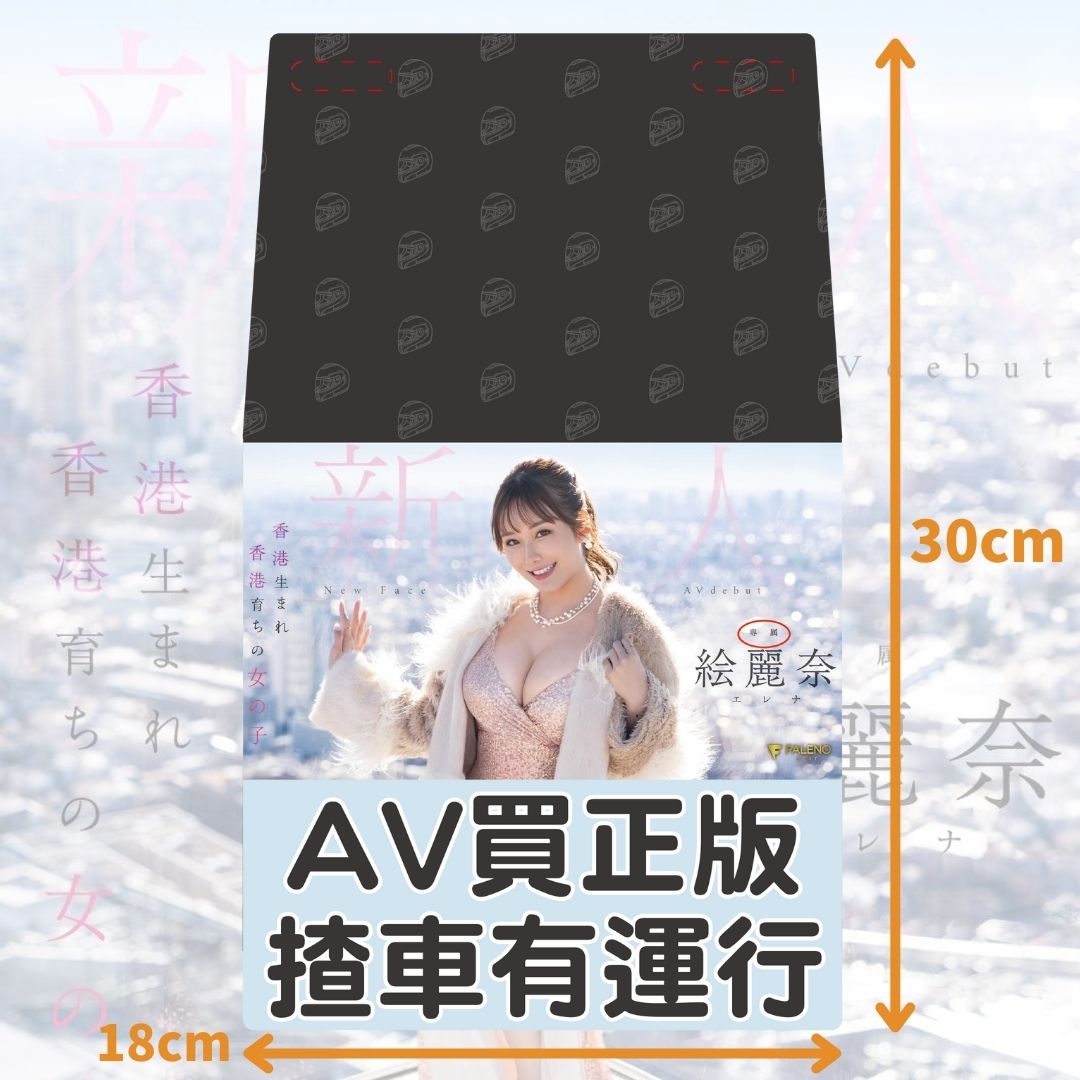【期間限定】絵麗奈應援電單車擋泥板裝飾 (包平郵) - 孖轆雜貨鋪 #皮包鐵# #電單車26#