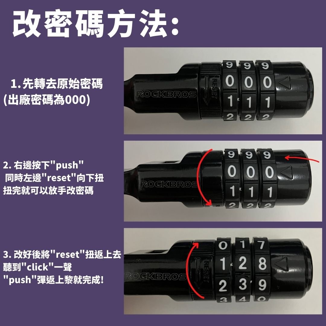 多功能超大範圍鋼片索帶密碼鎖(車冚/頭盔鎖) - 孖轆雜貨鋪 #皮包鐵# #電單車26#