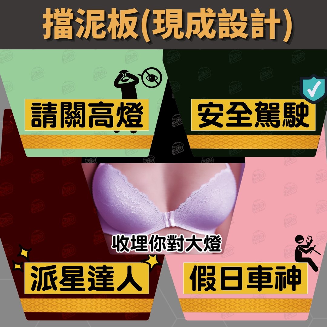 【孖轆出品】創意電單車擋泥板 (包平郵)【歡迎定製】 - 孖轆雜貨鋪 #皮包鐵# #電單車26#