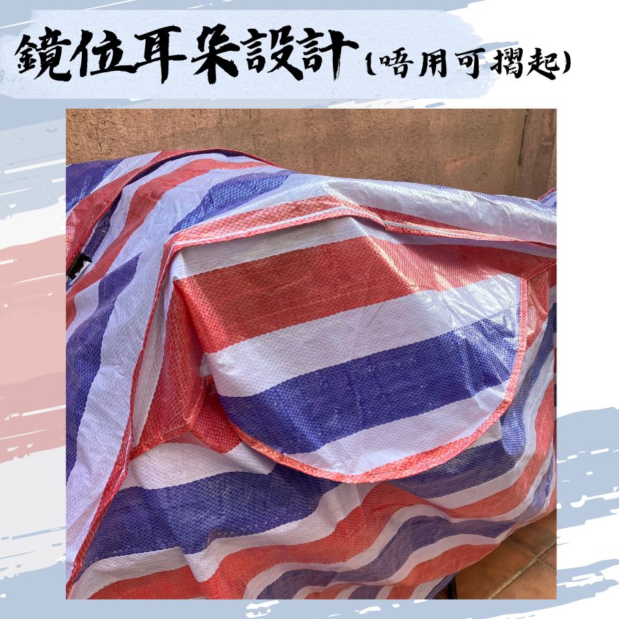 【獨家】孖轆牌紅白藍電單車車冚 - 愛車人仕必備 - 孖轆雜貨鋪 #皮包鐵# #電單車26#
