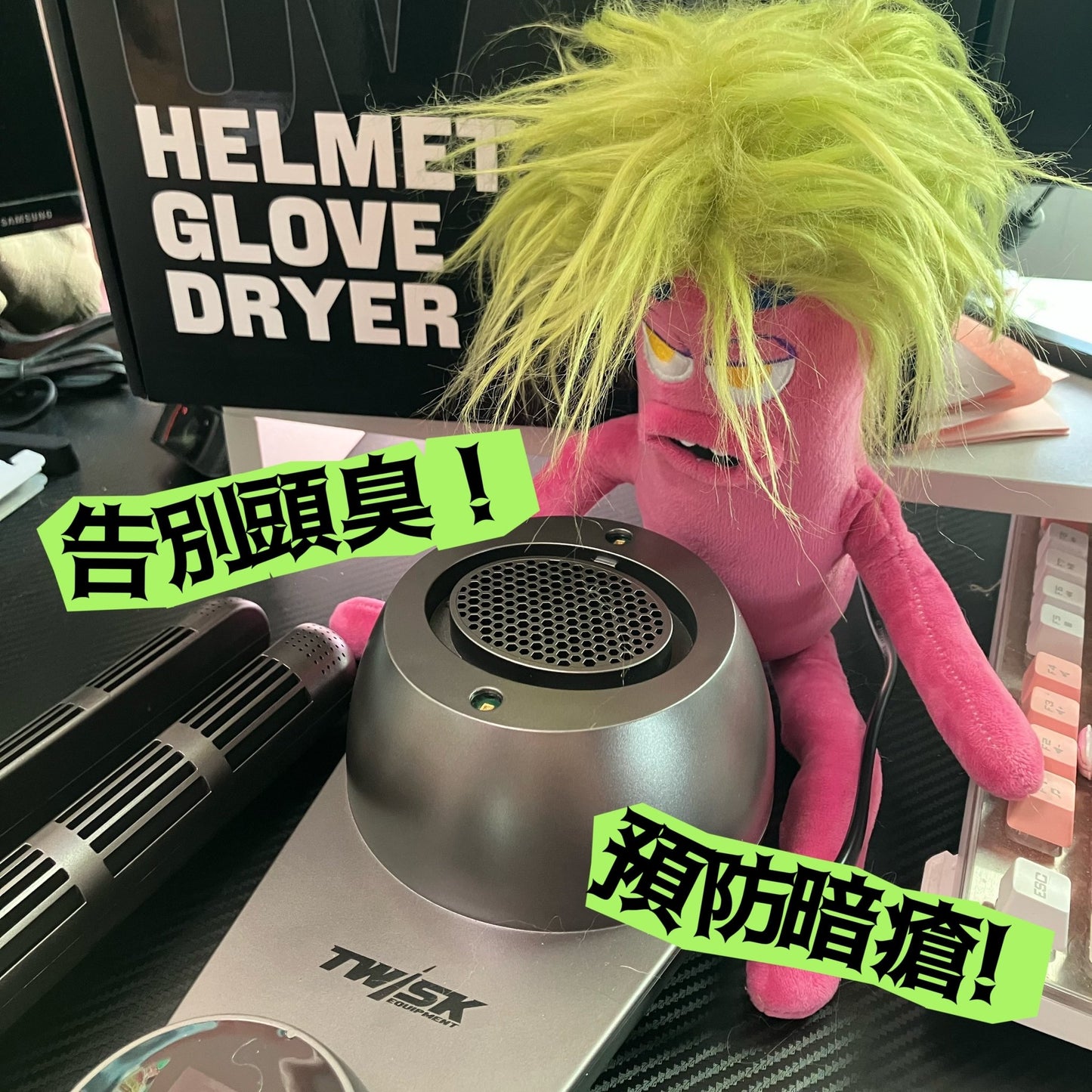 【告別頭臭】TWISK EQUIPMENT 頭盔除菌烘乾機 - 孖轆雜貨鋪 #皮包鐵# #電單車26#
