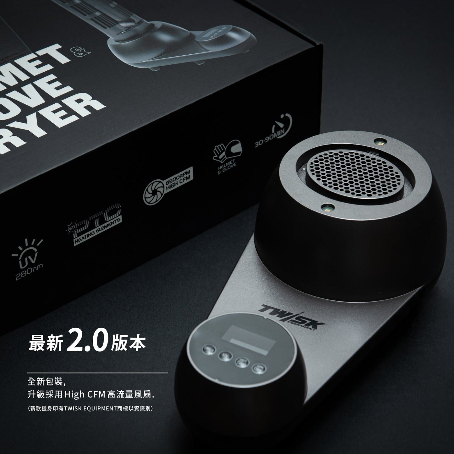【告別頭臭】TWISK EQUIPMENT 頭盔除菌烘乾機 - 孖轆雜貨鋪 #皮包鐵# #電單車26#