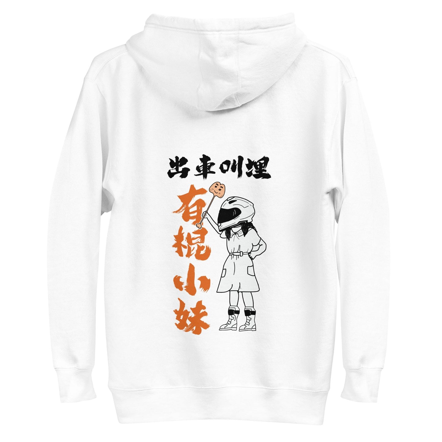 【Unisex】【有棍小妹】衛衣 孖轆原創 車聚必備 - 孖轆雜貨鋪 #皮包鐵# #電單車26#