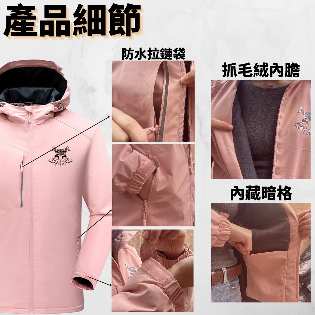 【Unisex】孖轆原創 電單車保暖防水衝鋒外套 (多色可選) - 孖轆雜貨鋪 #皮包鐵# #電單車26#