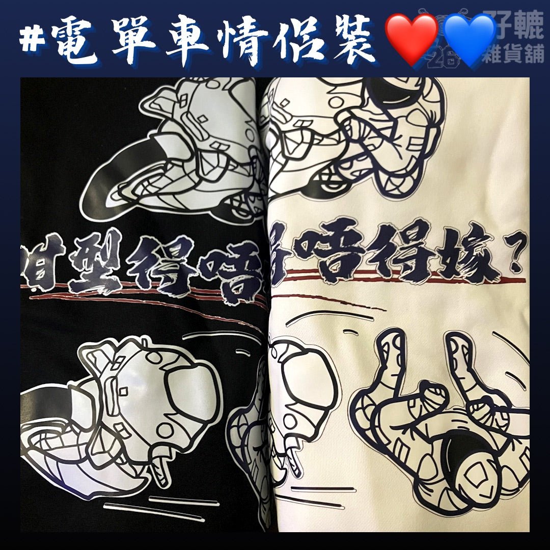 【Unisex】【咁型得唔得】孖轆原創 車聚必備 - 孖轆雜貨鋪 #皮包鐵# #電單車26#