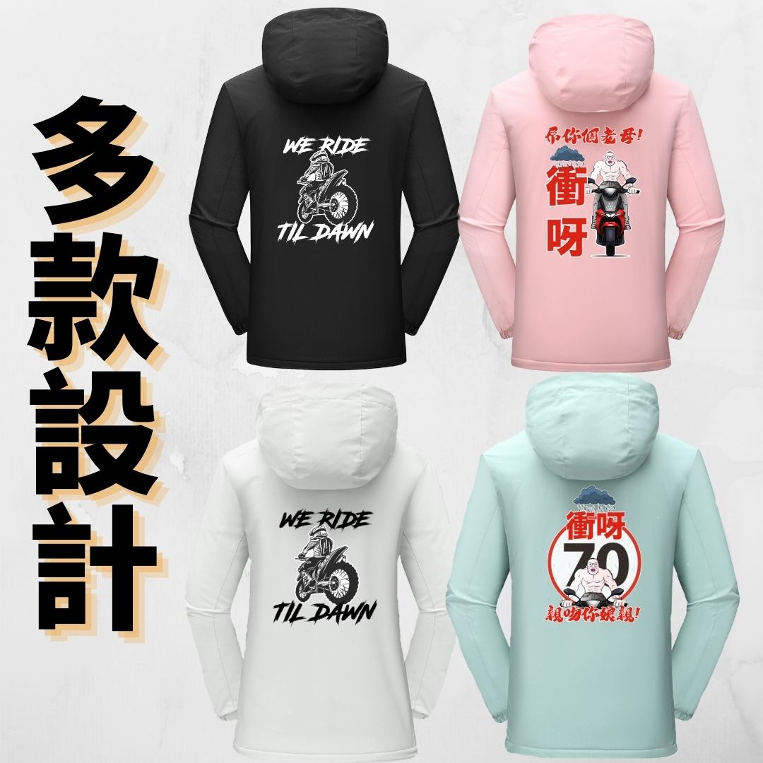 【Unisex】孖轆原創 電單車保暖防水衝鋒外套 (多色可選) - 孖轆雜貨鋪 #皮包鐵# #電單車26#