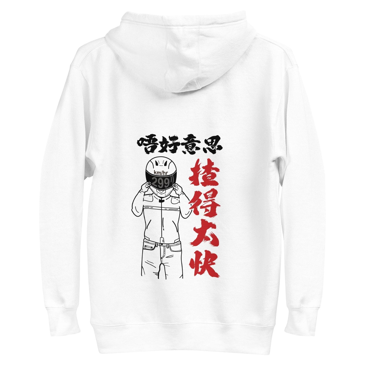 【Unisex】【揸得太快】外套 孖轆原創 車聚必備 - 孖轆雜貨鋪 #皮包鐵# #電單車26#