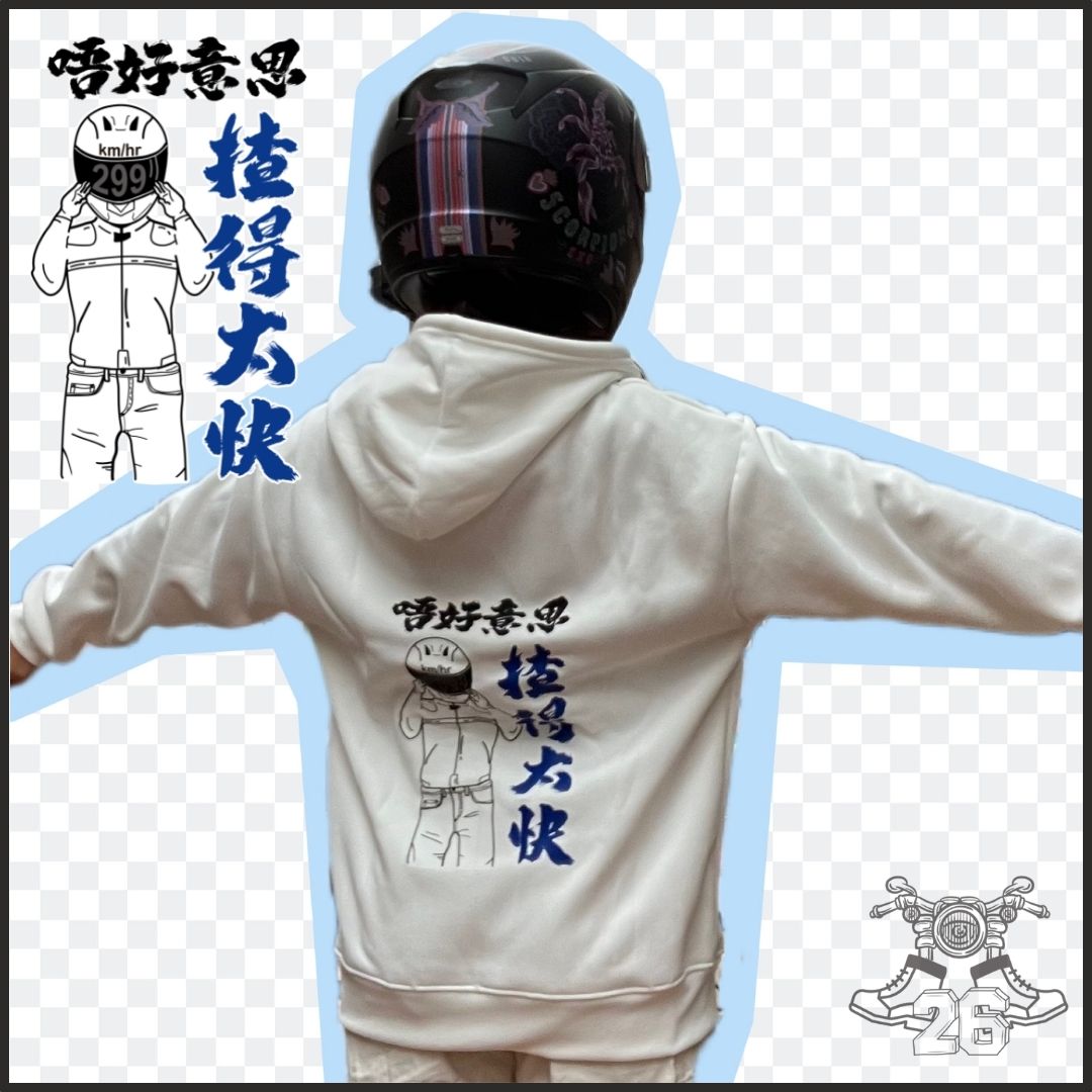 【Unisex】【揸得太快】外套 孖轆原創 車聚必備 - 孖轆雜貨鋪 #皮包鐵# #電單車26#