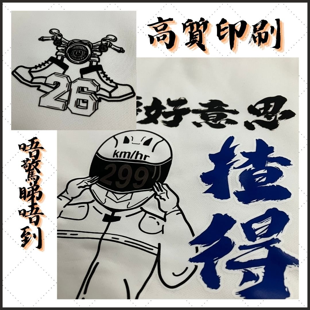 【Unisex】【揸得太快】衛衣 孖轆原創 車聚必備 - 孖轆雜貨鋪 #皮包鐵# #電單車26#