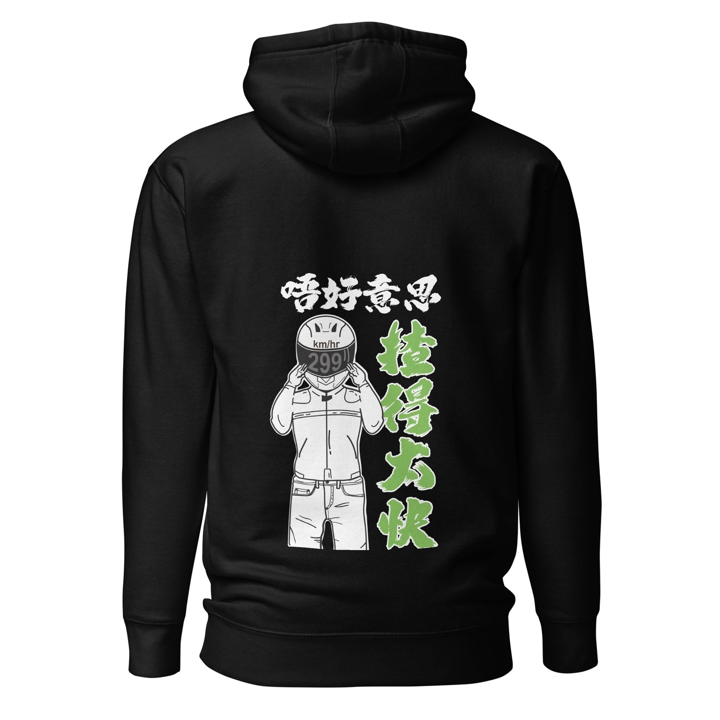 【Unisex】【揸得太快】衛衣 孖轆原創 車聚必備 - 孖轆雜貨鋪 #皮包鐵# #電單車26#