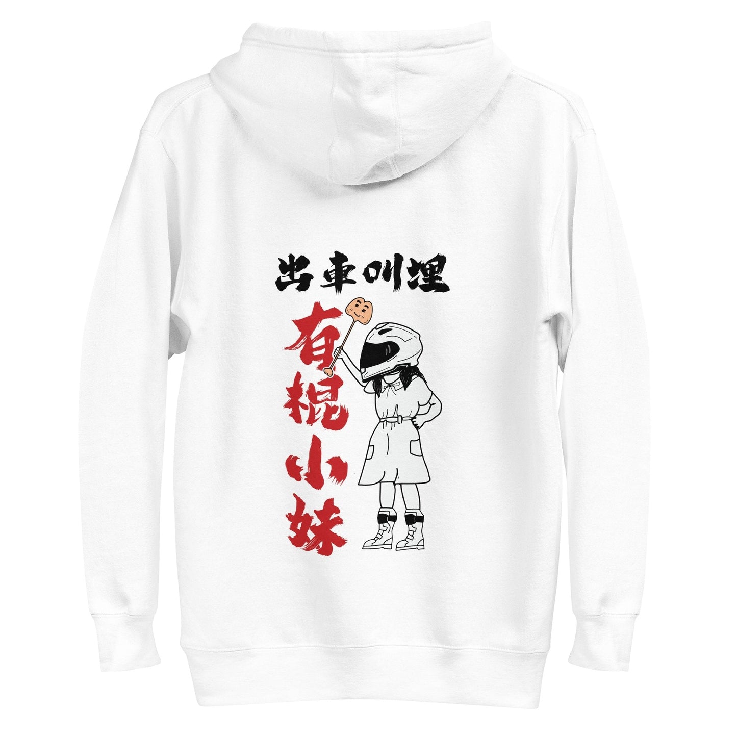 【Unisex】【有棍小妹】外套 孖轆原創 車聚必備 - 孖轆雜貨鋪 #皮包鐵# #電單車26#
