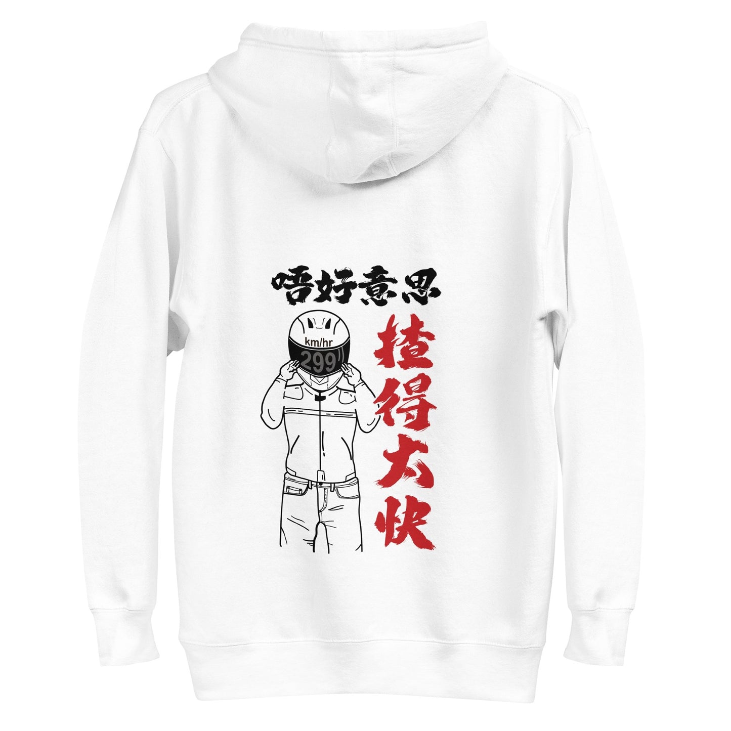 【Unisex】【揸得太快】衛衣 孖轆原創 車聚必備 - 孖轆雜貨鋪 #皮包鐵# #電單車26#