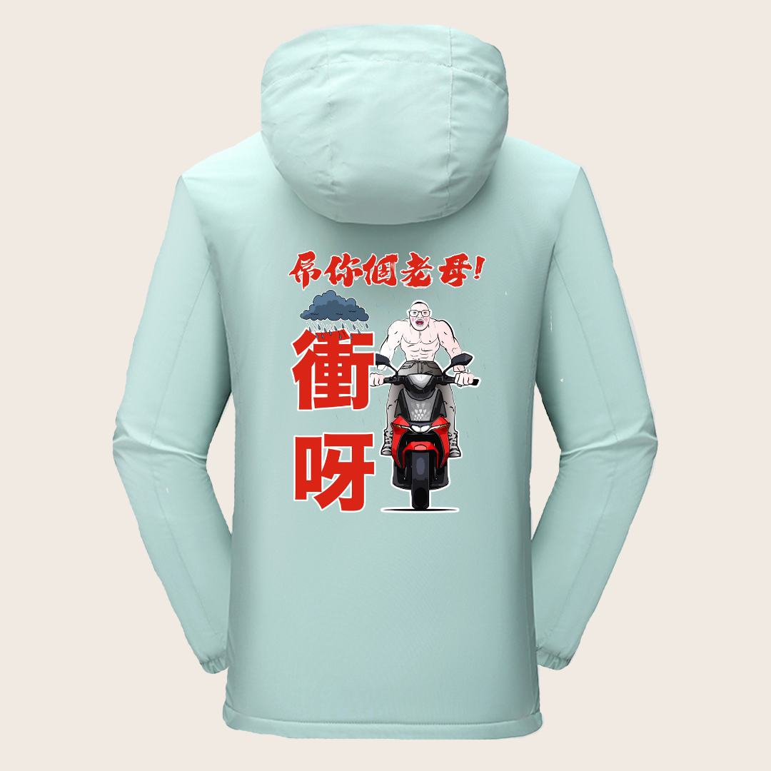 【Unisex】孖轆原創 電單車保暖防水衝鋒外套 (多色可選) - 孖轆雜貨鋪 #皮包鐵# #電單車26#