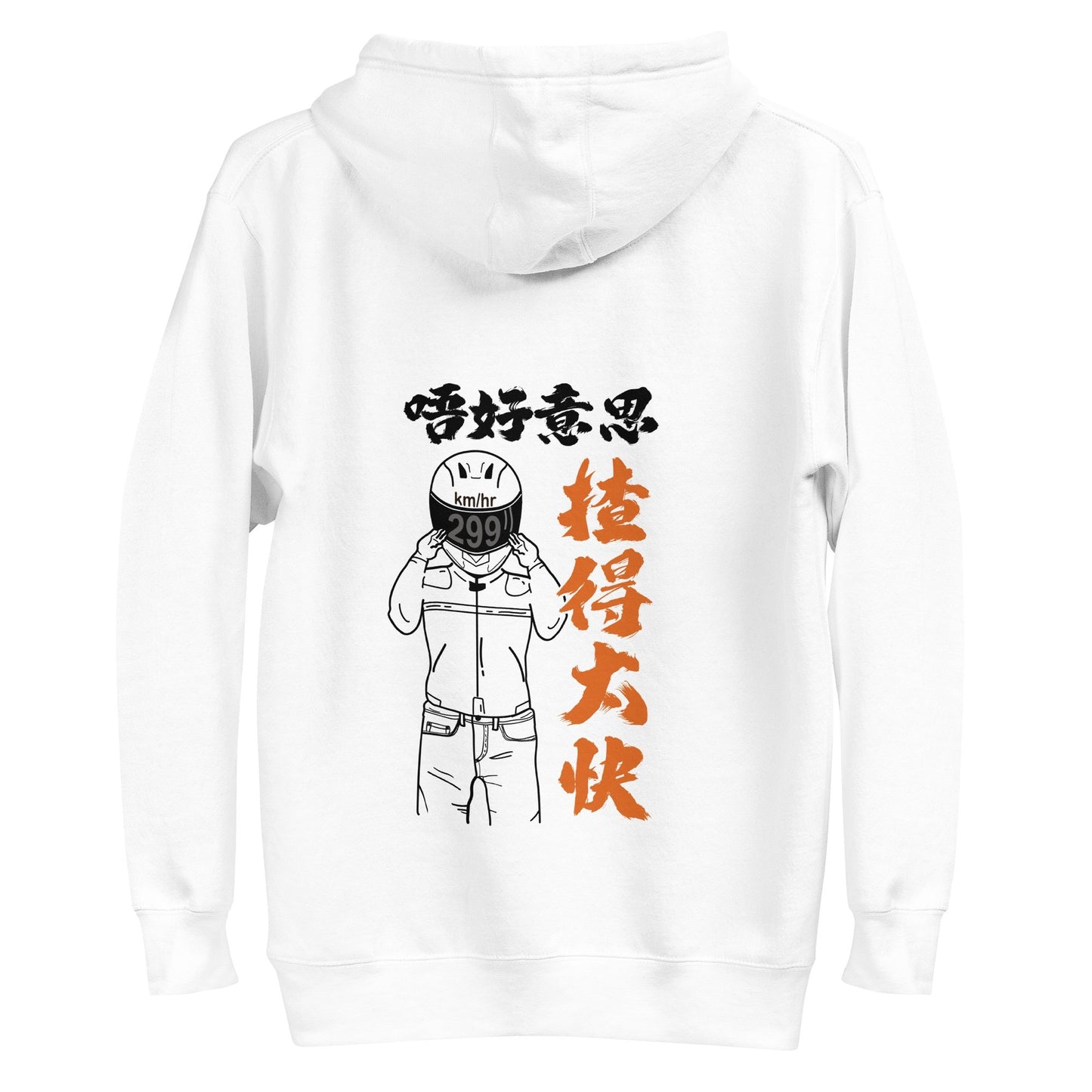 【Unisex】【揸得太快】衛衣 孖轆原創 車聚必備 - 孖轆雜貨鋪 #皮包鐵# #電單車26#