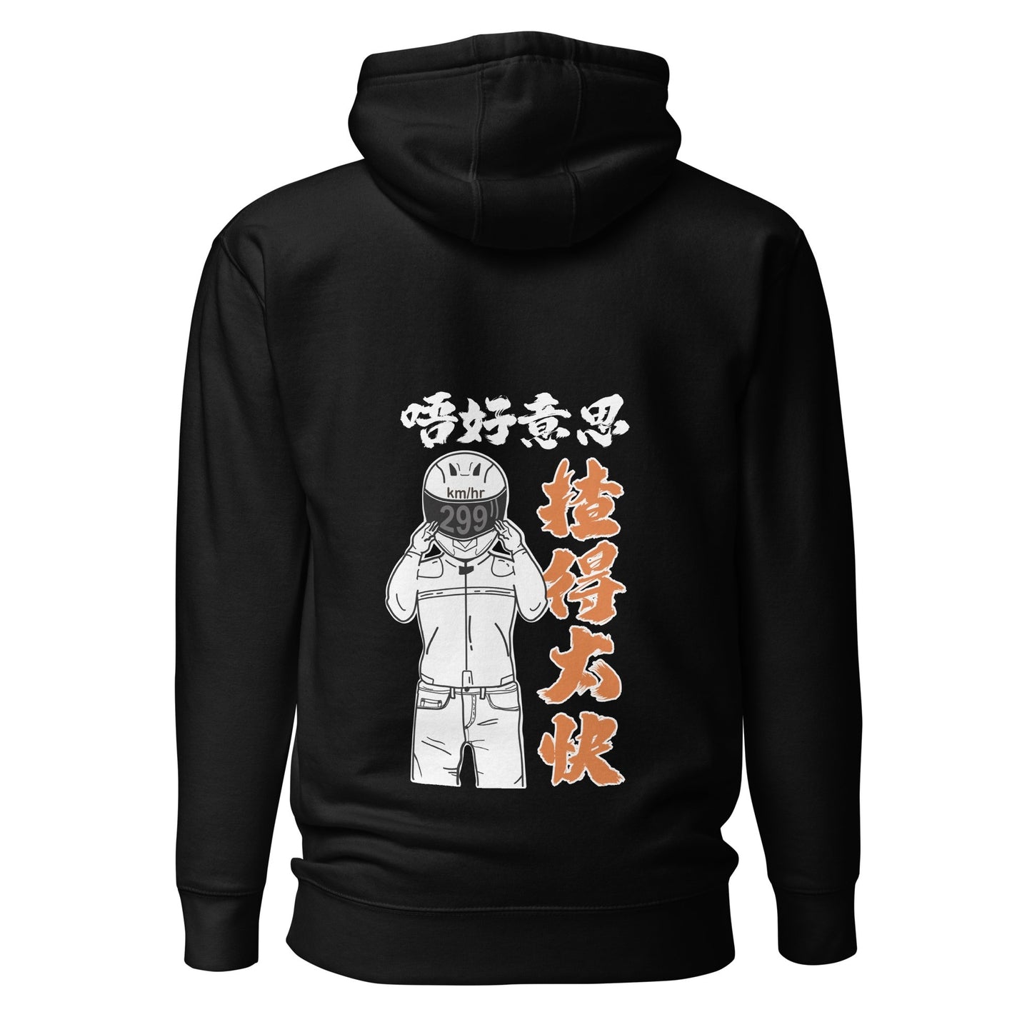 【Unisex】【揸得太快】衛衣 孖轆原創 車聚必備 - 孖轆雜貨鋪 #皮包鐵# #電單車26#