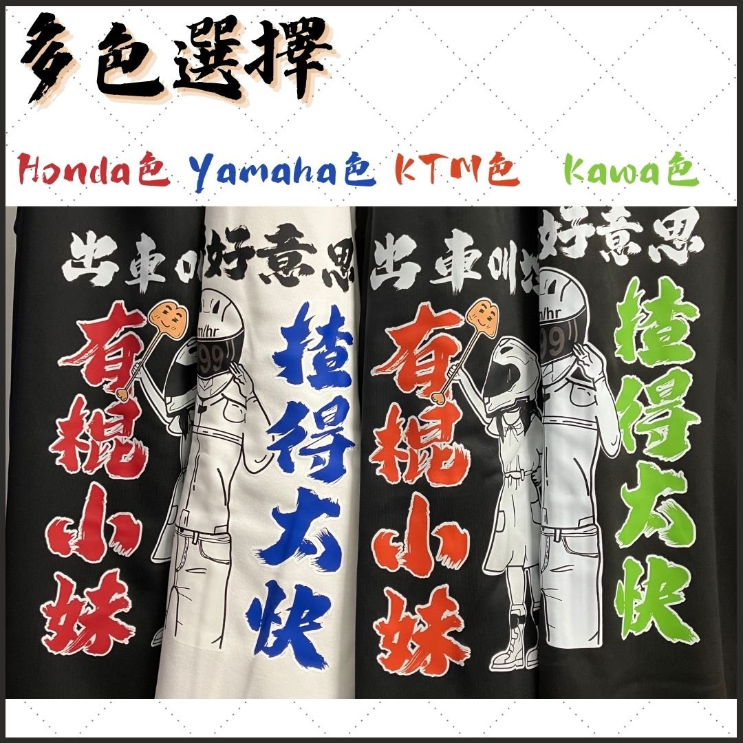 【Unisex】【揸得太快】衛衣 孖轆原創 車聚必備 - 孖轆雜貨鋪 #皮包鐵# #電單車26#