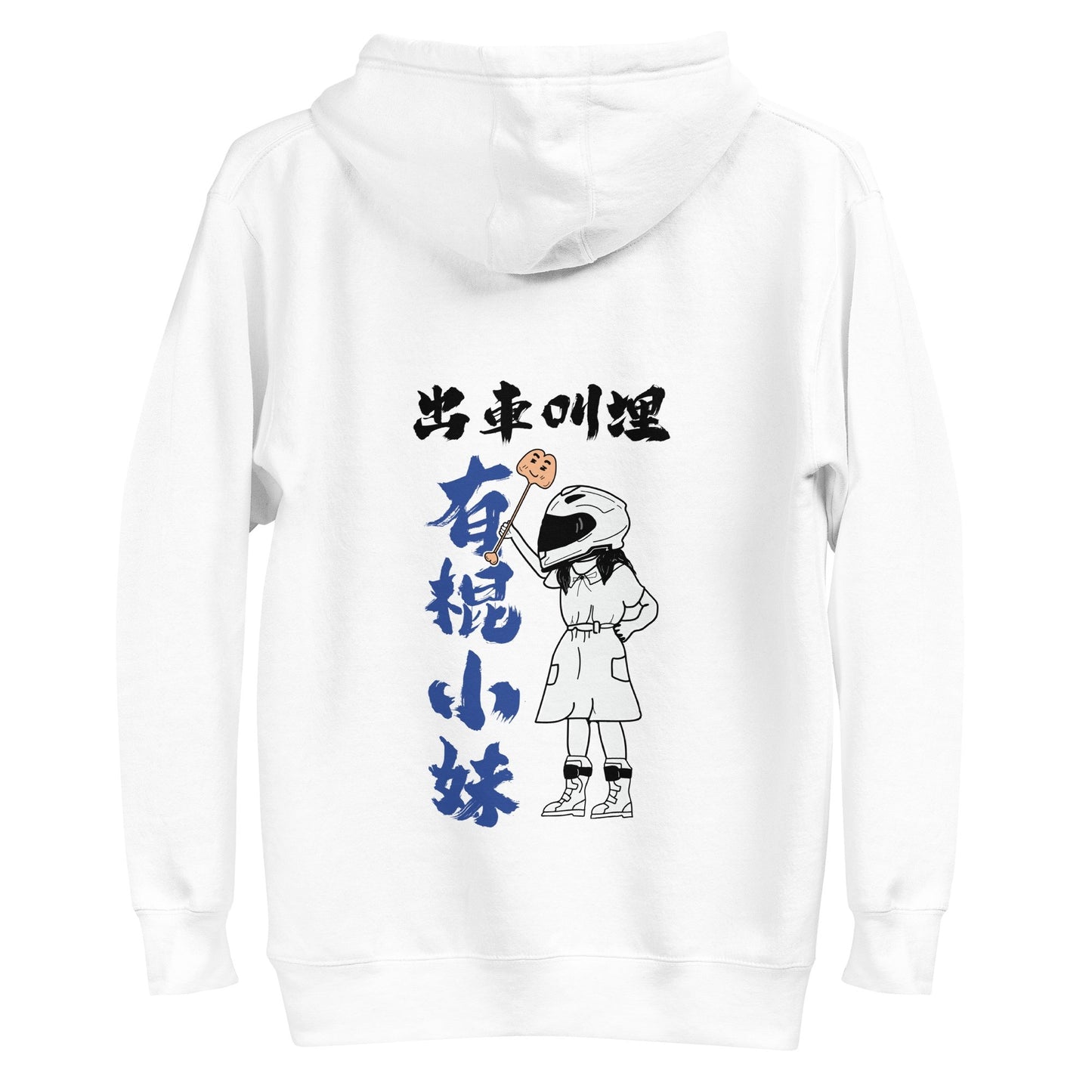 【Unisex】【有棍小妹】衛衣 孖轆原創 車聚必備 - 孖轆雜貨鋪 #皮包鐵# #電單車26#