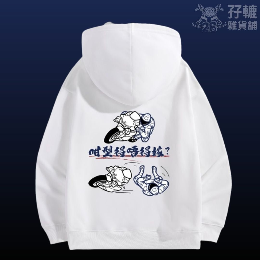 【Unisex】【咁型得唔得】孖轆原創 車聚必備 - 孖轆雜貨鋪 #皮包鐵# #電單車26#