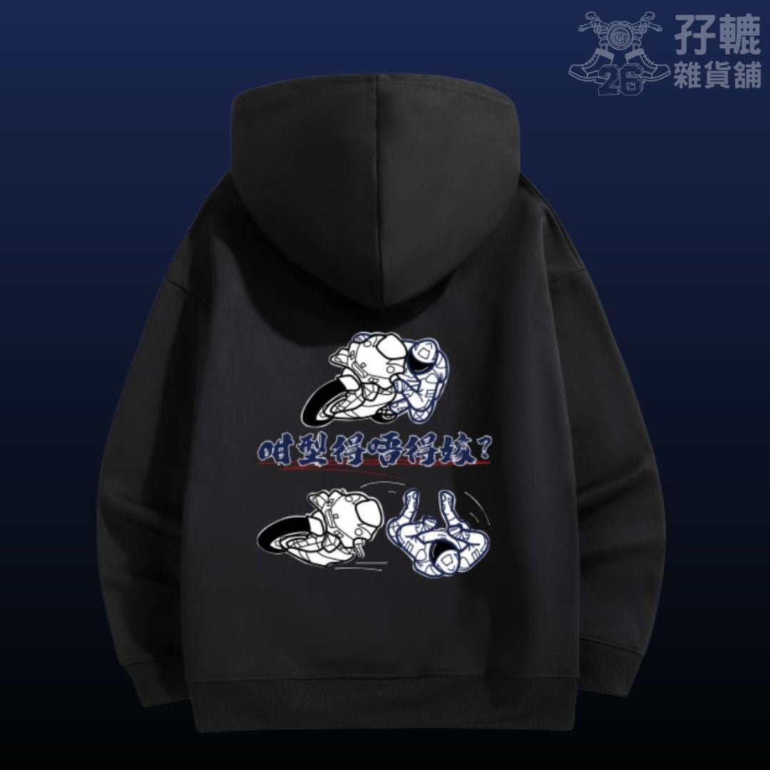 【Unisex】【咁型得唔得】孖轆原創 車聚必備 - 孖轆雜貨鋪 #皮包鐵# #電單車26#