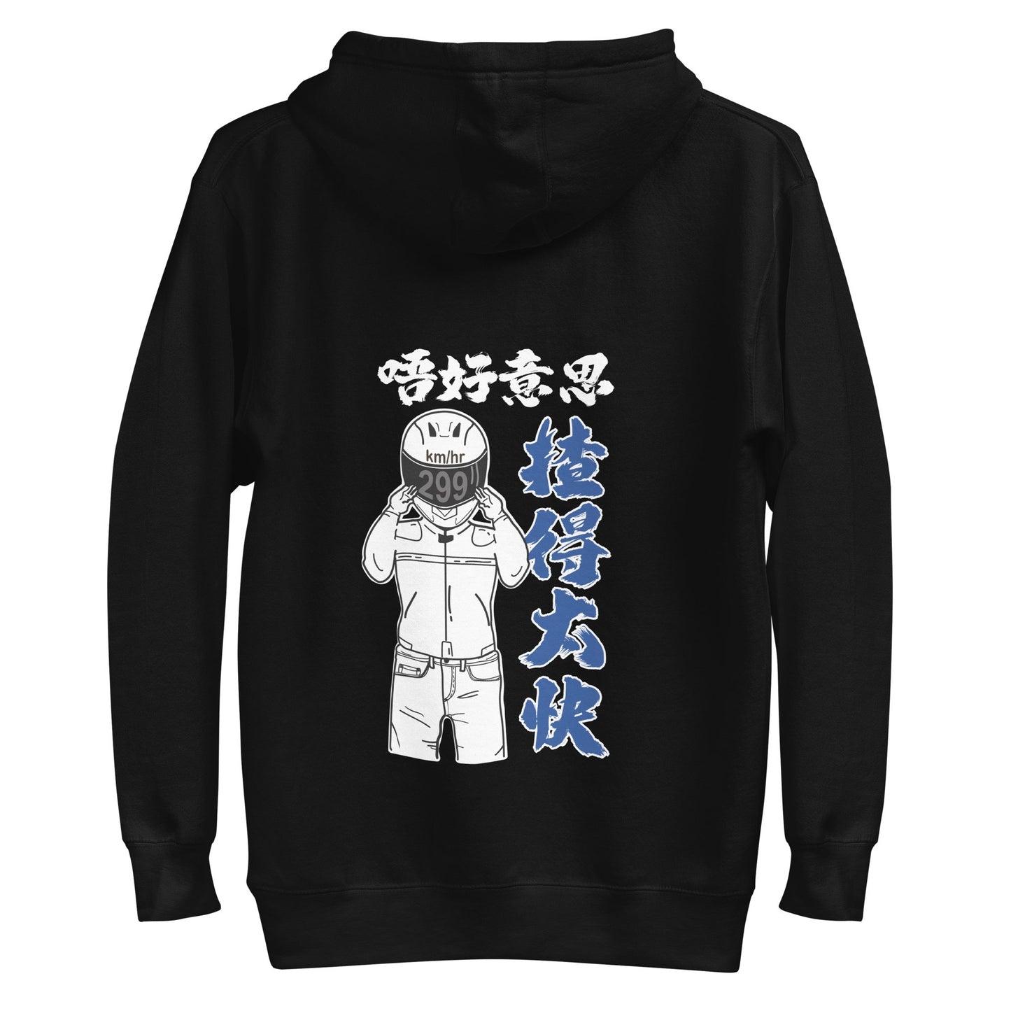 【Unisex】【揸得太快】衛衣 孖轆原創 車聚必備 - 孖轆雜貨鋪 #皮包鐵# #電單車26#