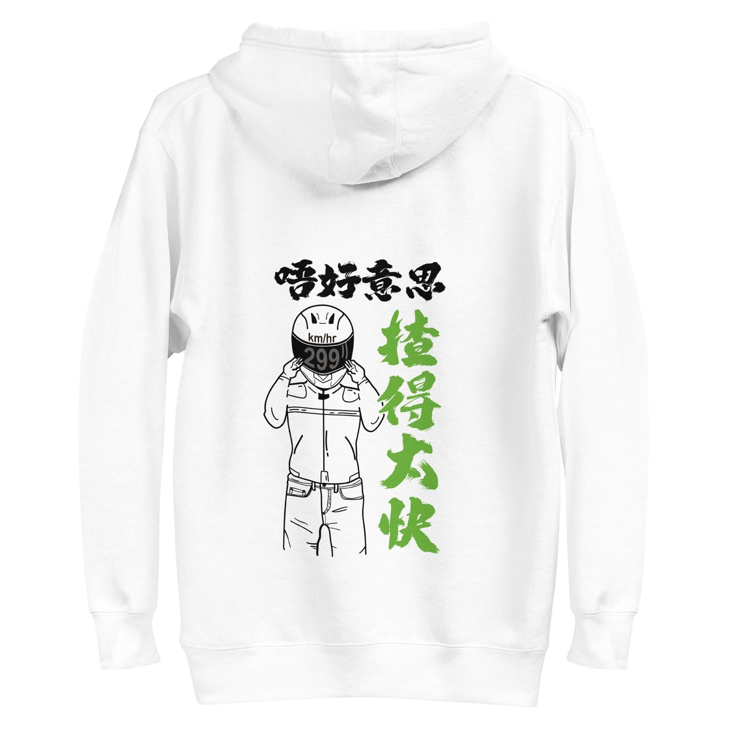 【Unisex】【揸得太快】衛衣 孖轆原創 車聚必備 - 孖轆雜貨鋪 #皮包鐵# #電單車26#