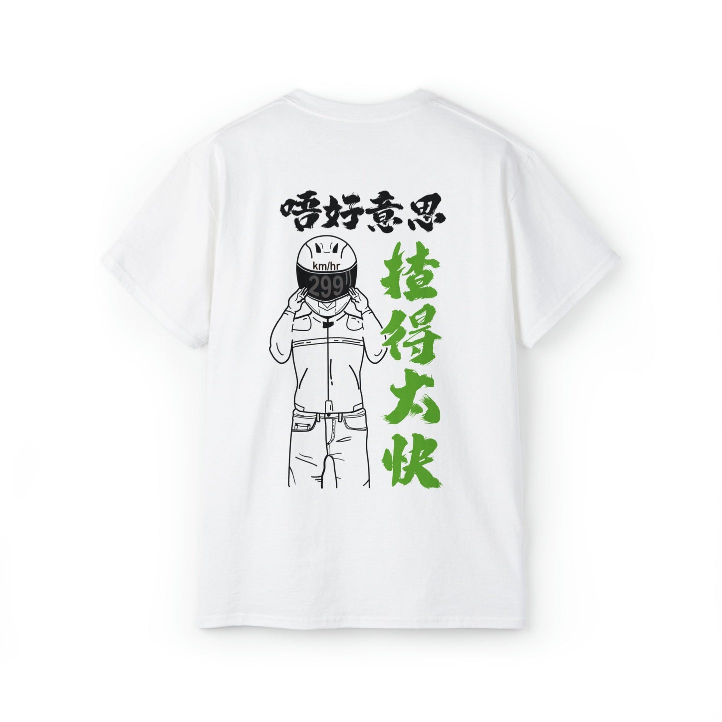 【Unisex】【揸得太快】T-Shirt 孖轆原創 - 孖轆雜貨鋪 #皮包鐵# #電單車26#