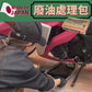 【日本進口】日本製廢油處理包 DIY換油必備