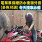 【Unisex】孖轆原創 電單車保暖防水衝鋒外套 (多色可選)