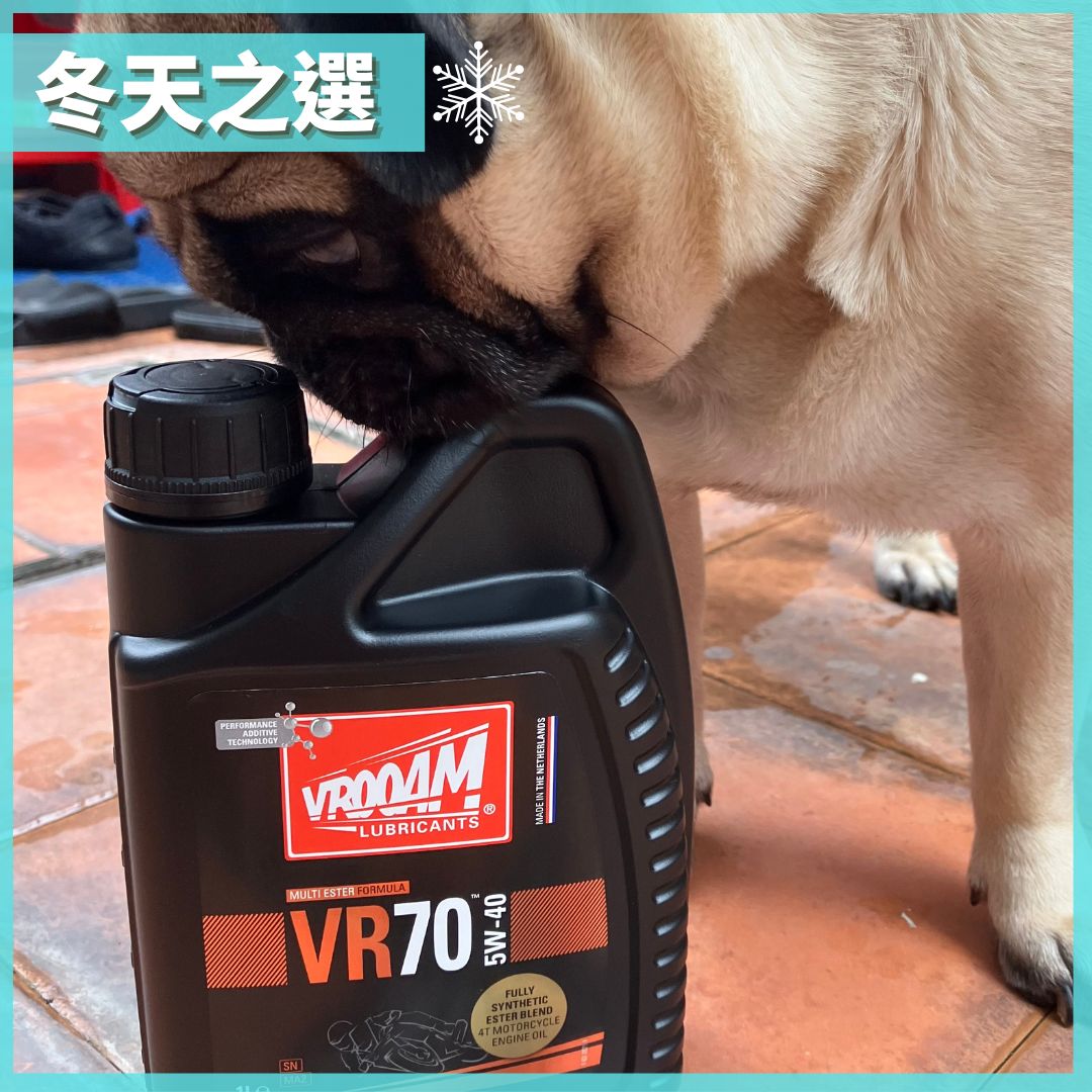 VROOAM 荷蘭偈油 VR70/VR90 全合成神油 - 孖轆雜貨鋪 - 孖轆雜貨鋪 #皮包鐵# #電單車26#